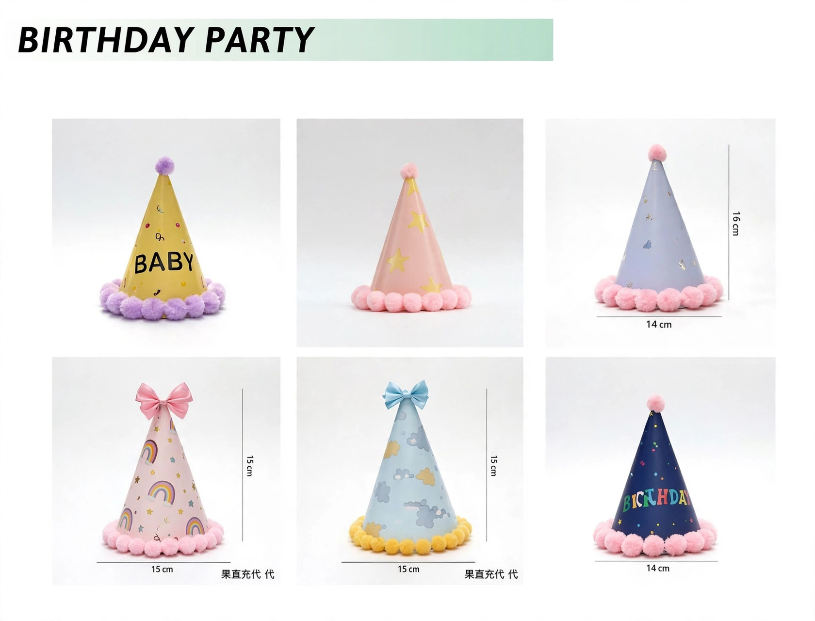 Gorros de cumpleaños con pompones